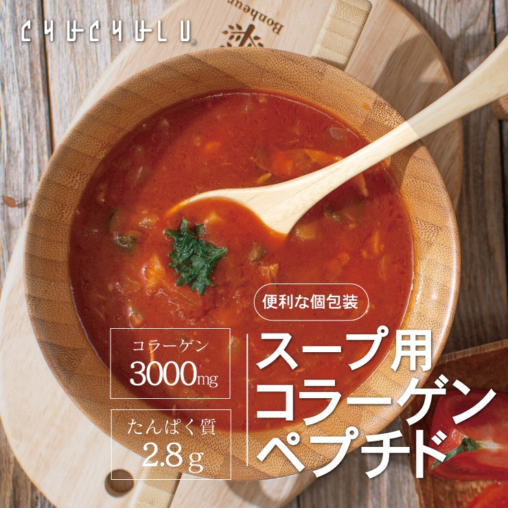 スープ用コラーゲンペプチド 30包