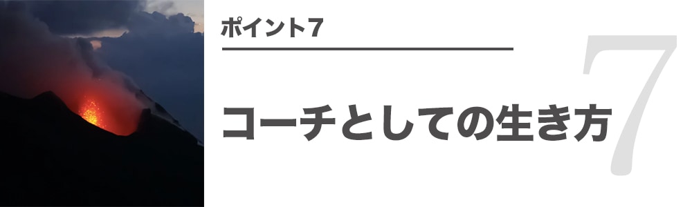 苫米地式コーチング大全集 vol.3