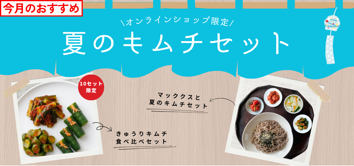6月のおすすめ