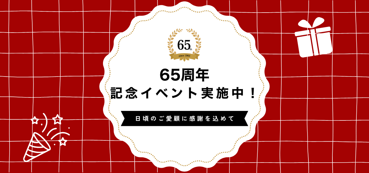 202665周年イベント