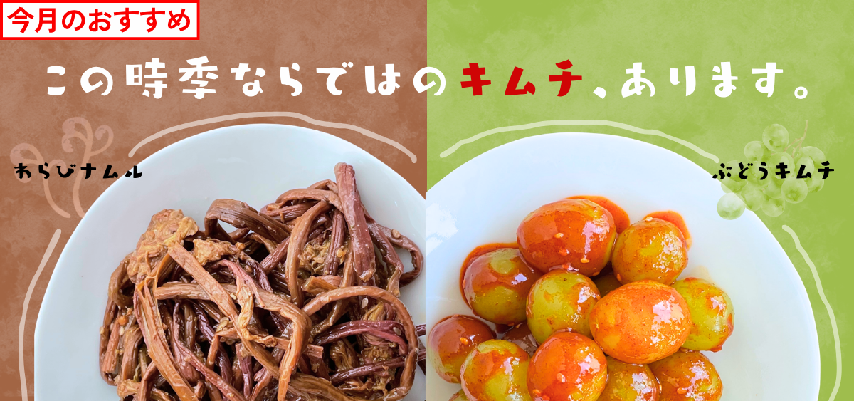 7月新商品