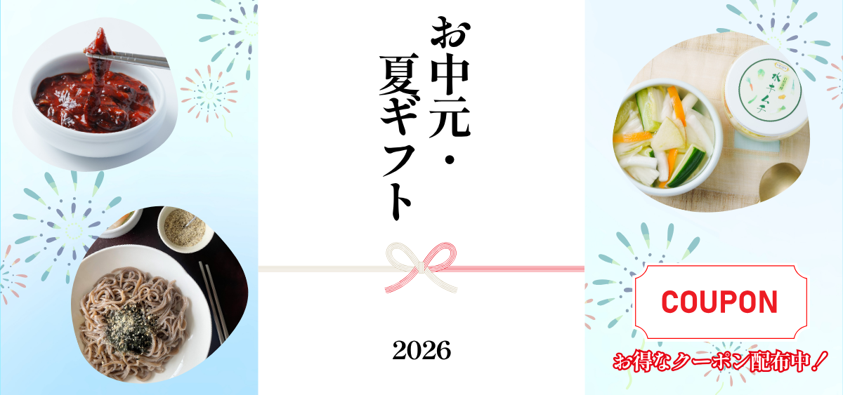 お中元・夏ギフトクーポン