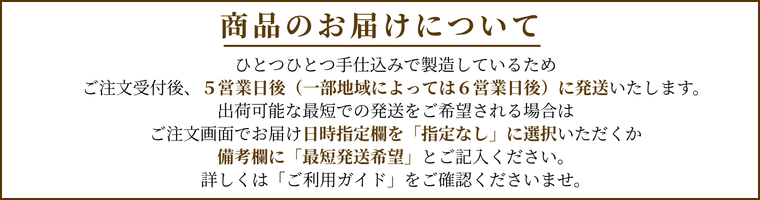 発送ガイド
