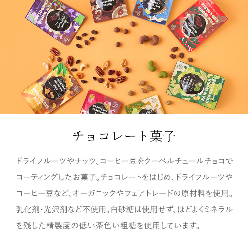 完売＞フェアトレード有機エクストラチョコレート 100g 【オーガニック