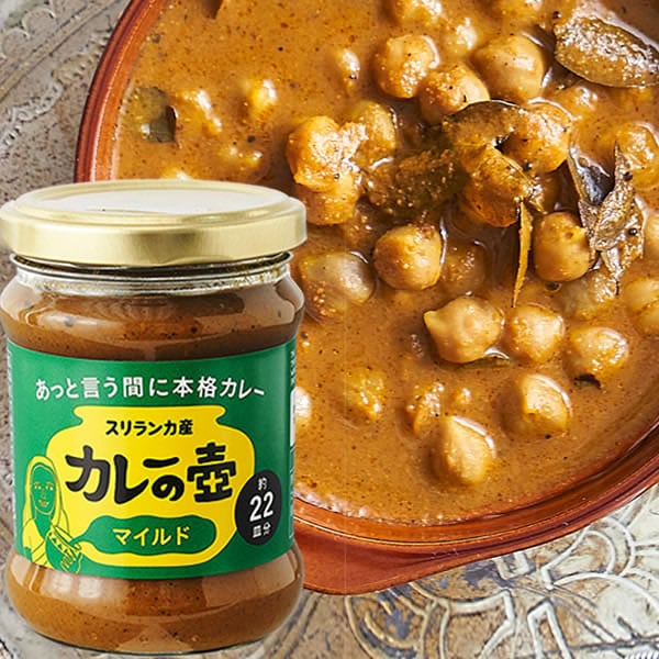 カレーの壺 マイルド 2g 本格スリランカカレーが作れるカレーペースト 動物性原料 化学調味料 保存料 小麦粉不使用 1瓶で22皿分 グルテンフリー フェアトレードとオーガニックの雑貨 食品の卸販売店 第３世界ショップ