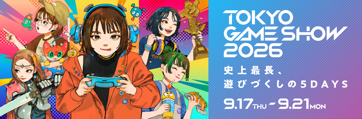 東京ゲームショウ2026公式案内