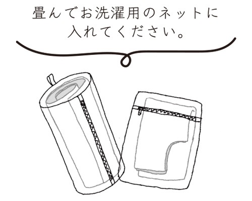 お洗濯ネットの画像