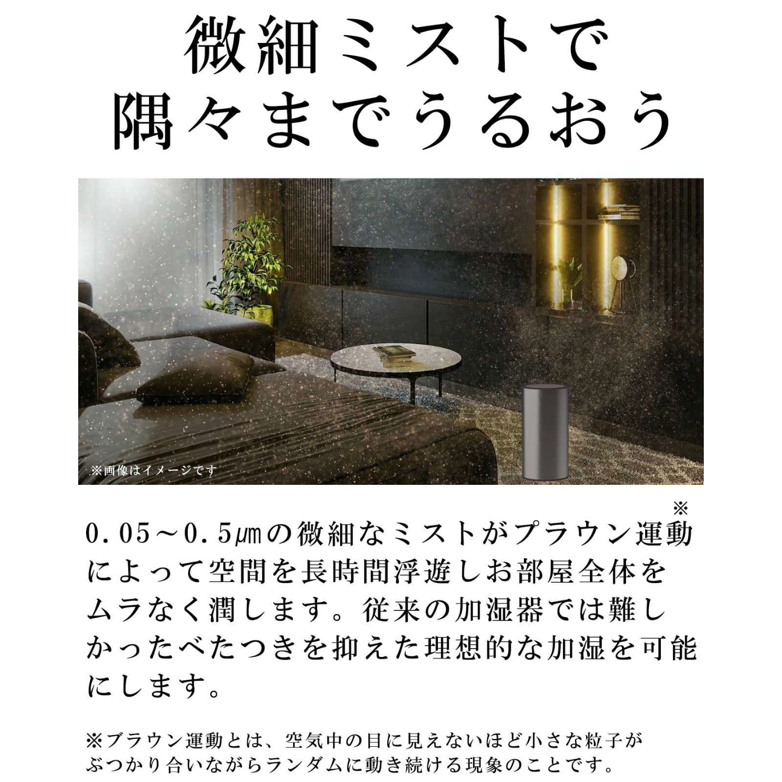 微細ミスト画像