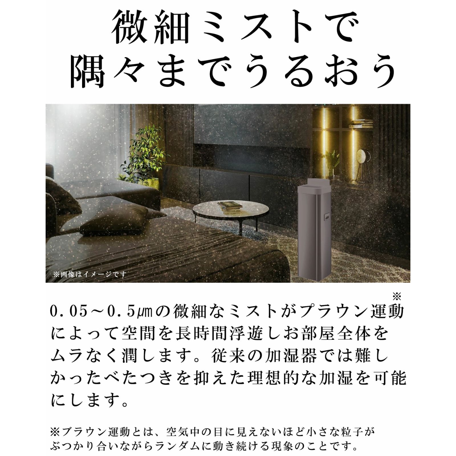 微細ミスト画像