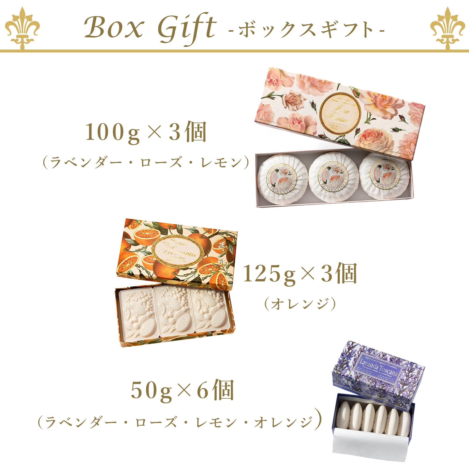 ボックスギフトのバリエーション画像