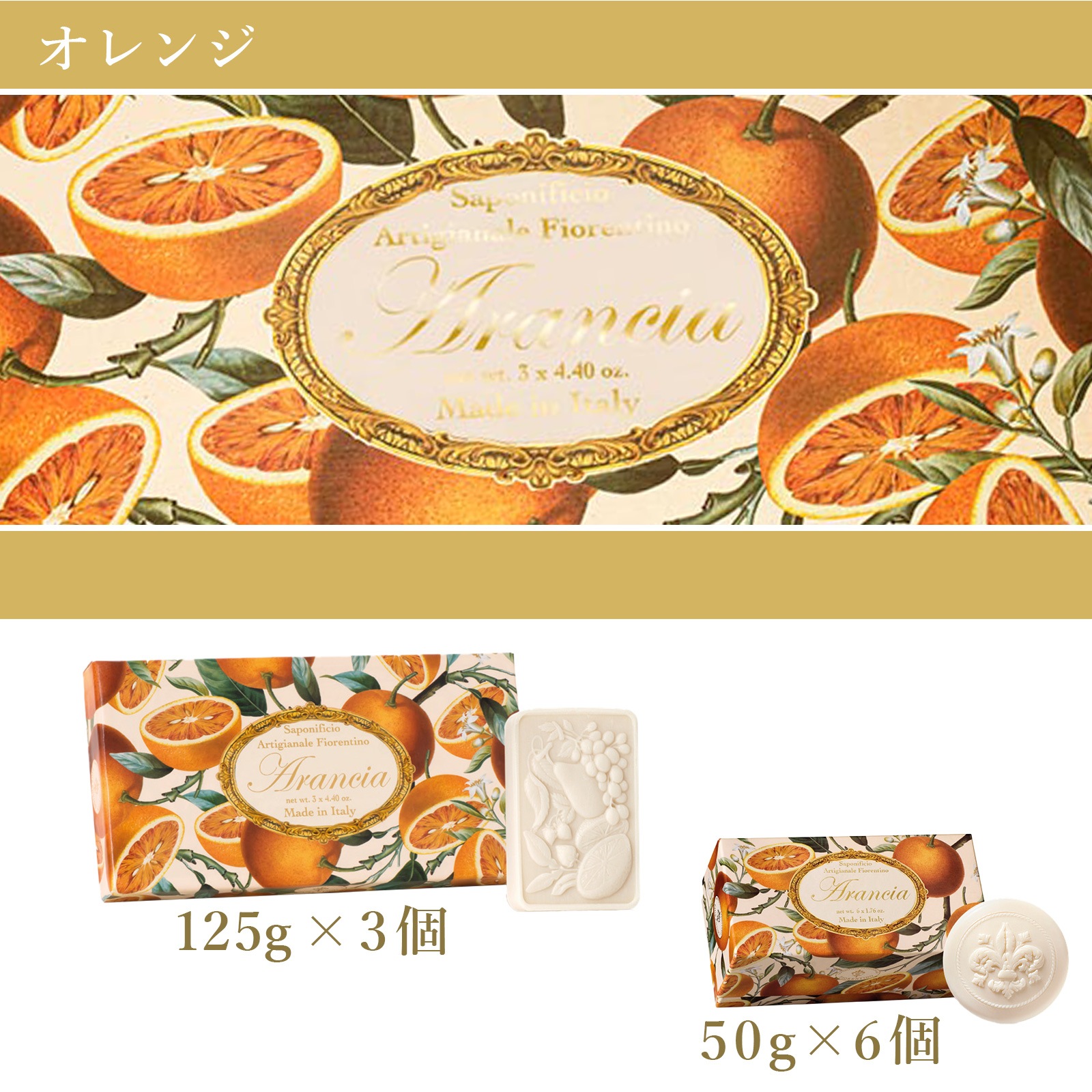 オレンジの香り