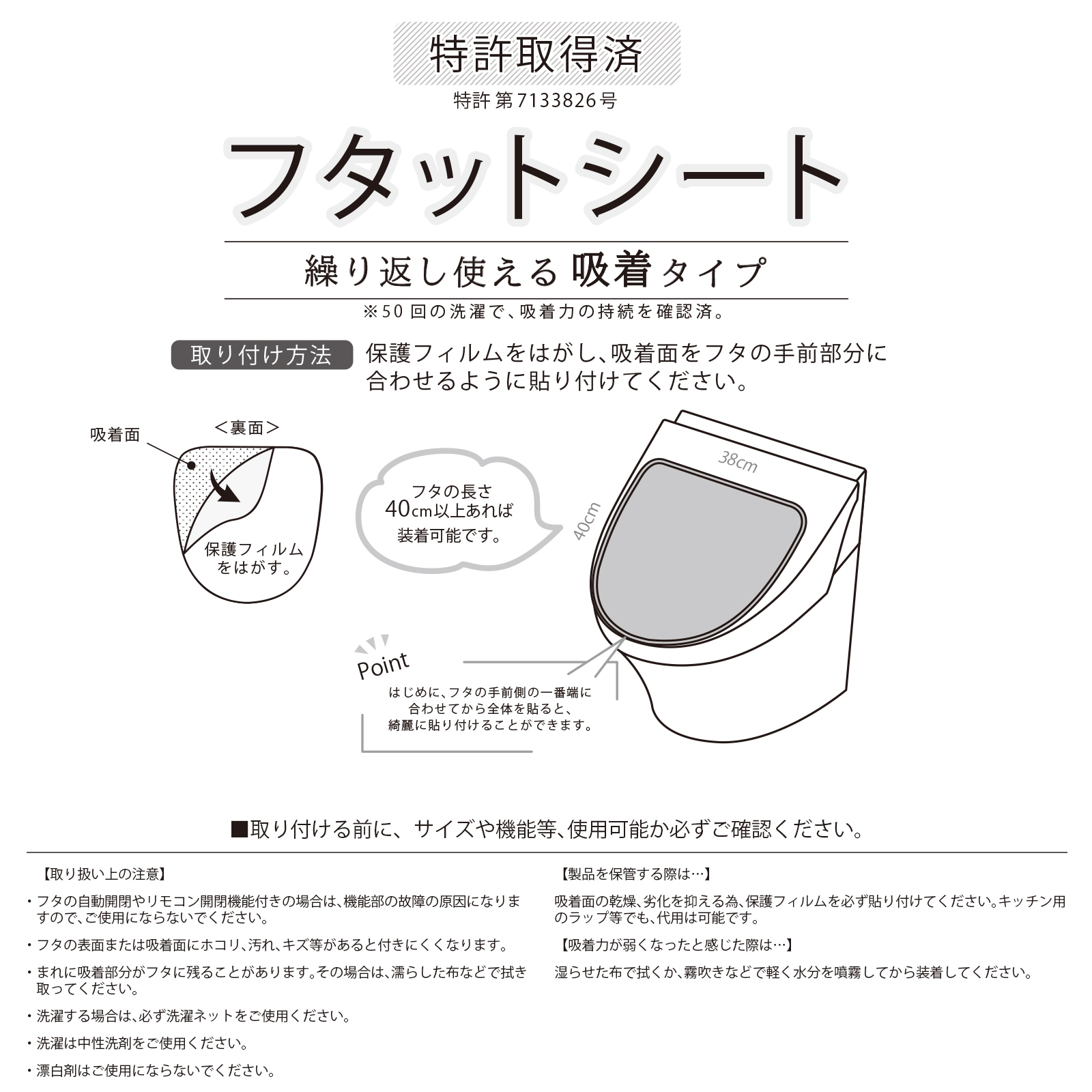フタカバーの説明画像