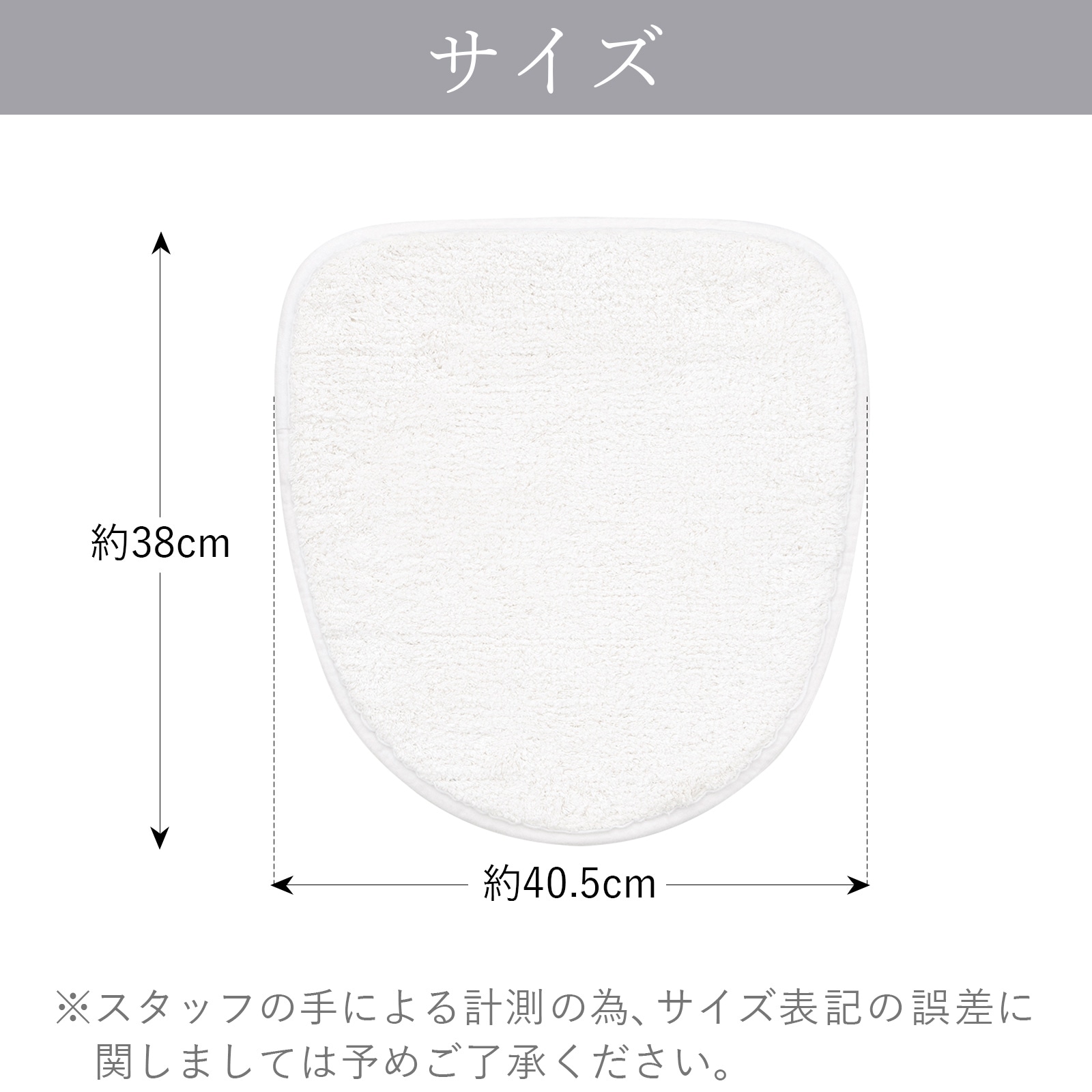 サイズの画像