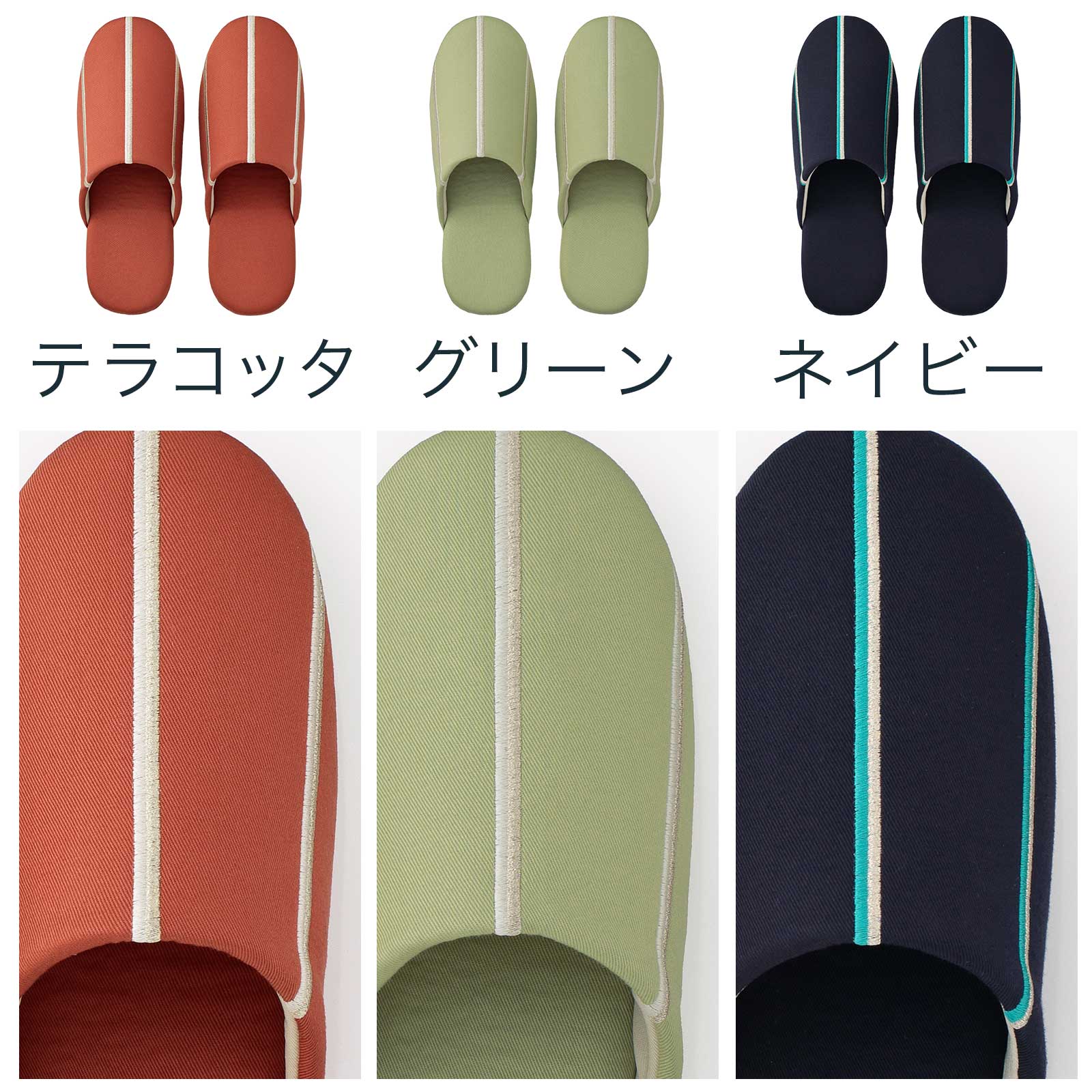 カラーバリエーション画像