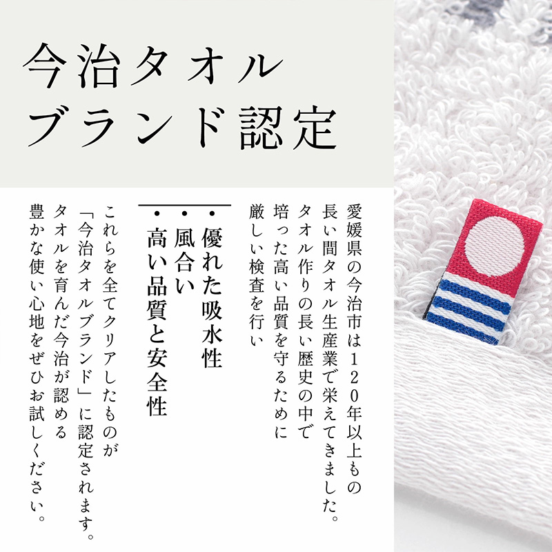 今治ブランド認定画像