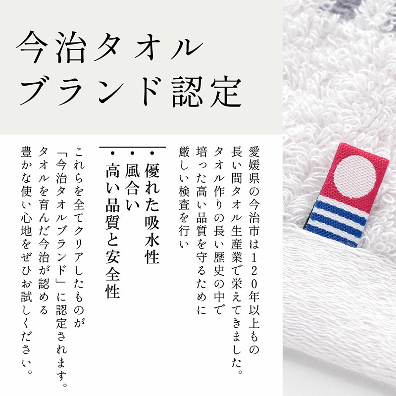 今治ブランド認定画像