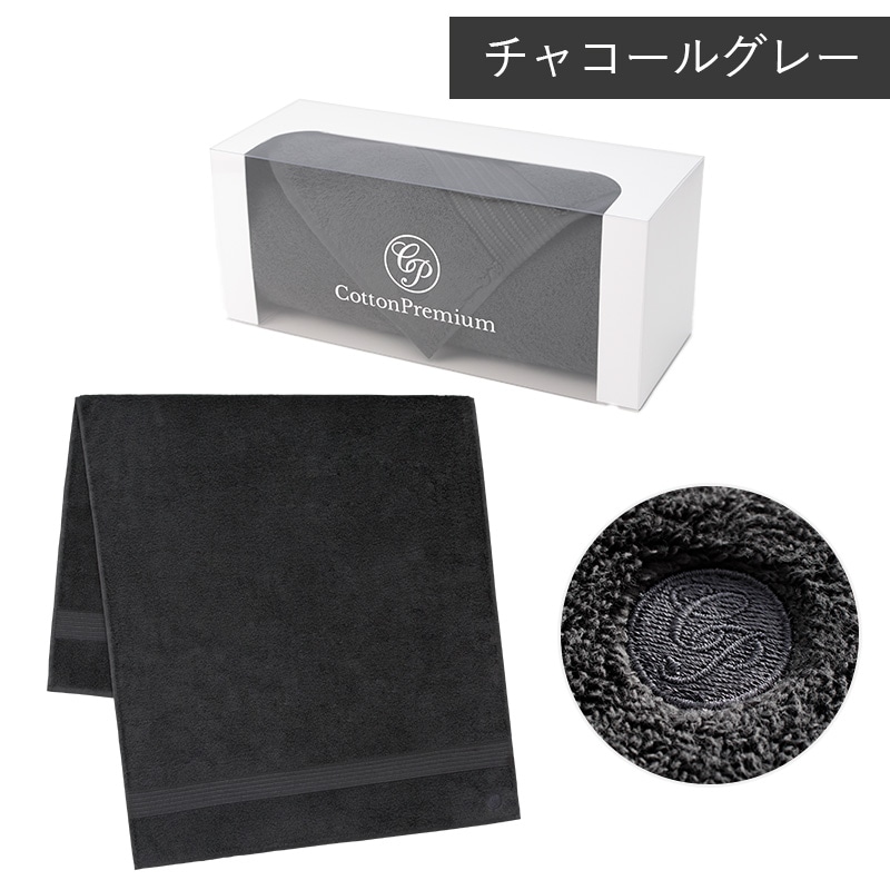 チャコールグレー