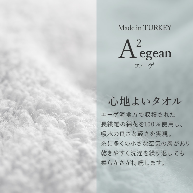 心地良いタオル