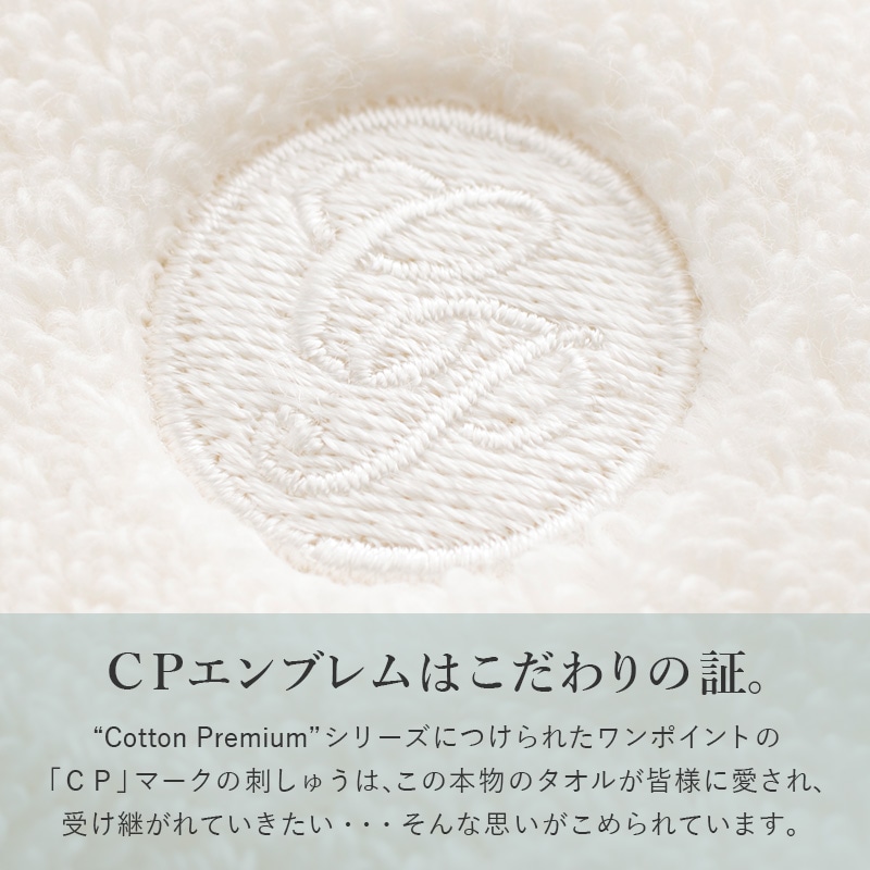 コットンプレミアムのエンブレム