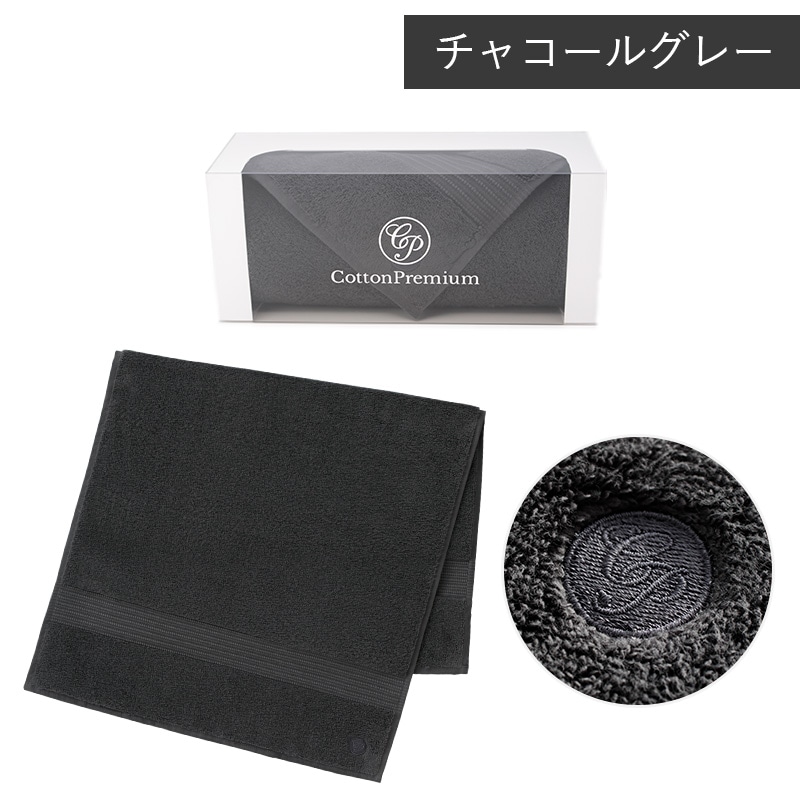 チャコールグレー