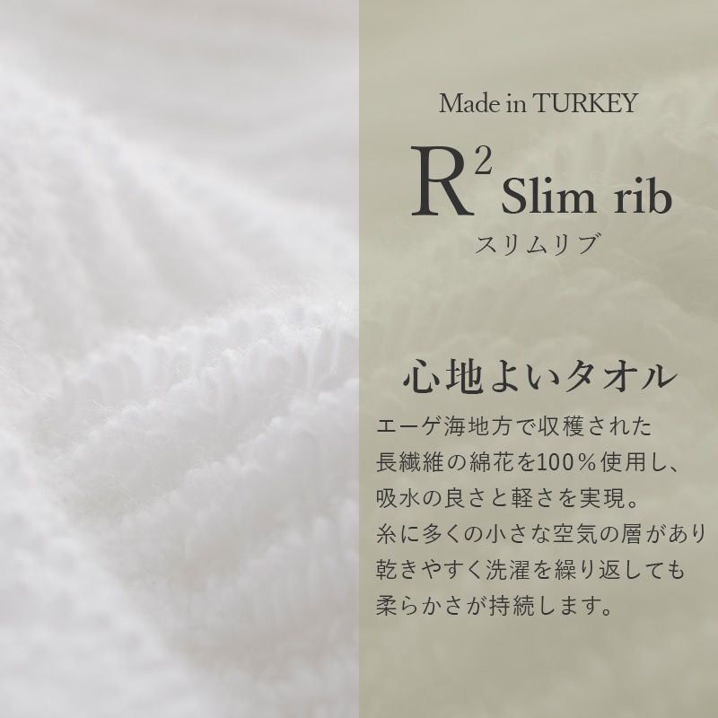 心地良いタオル