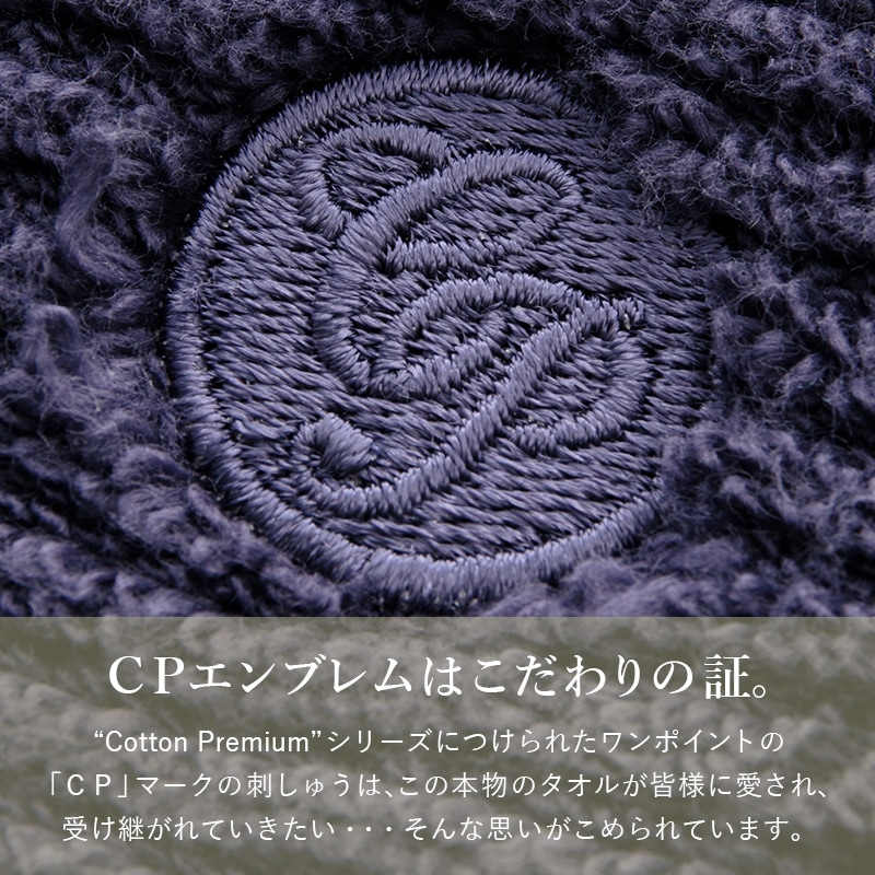 コットンプレミアムのエンブレム