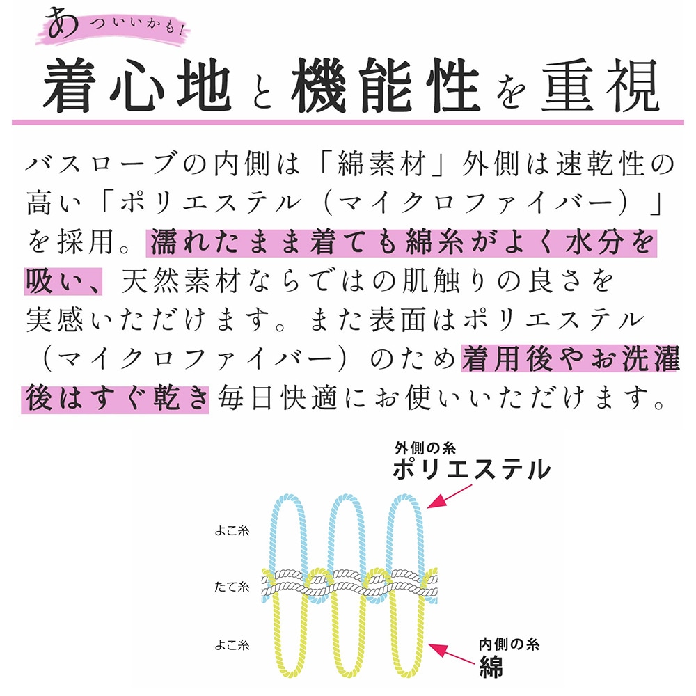 着心地と機能性