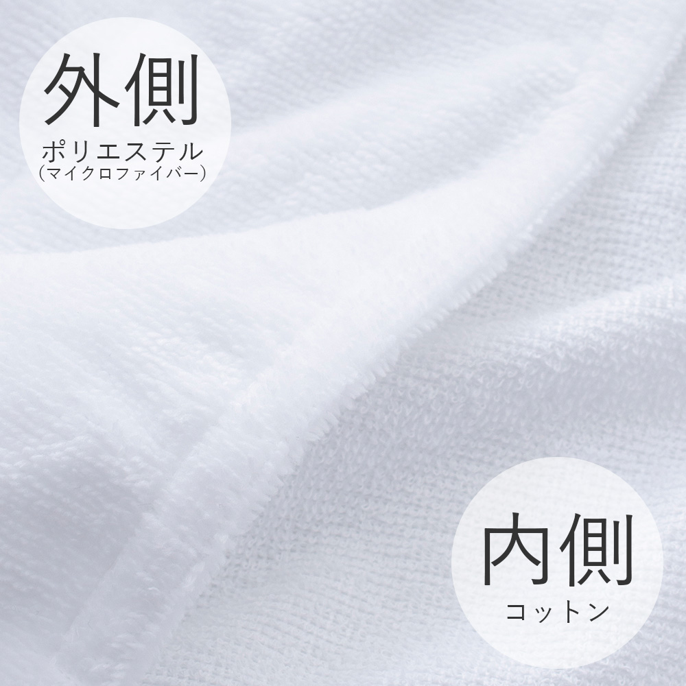 外側と内側の素材の違い