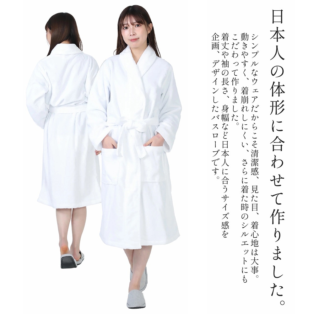 日本人の体型に合わせてつくりました