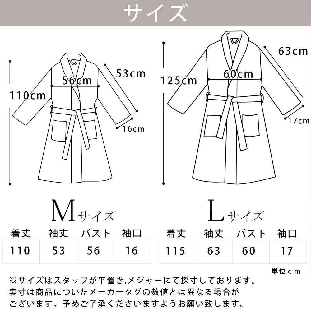 男性モデル身長体重違い比較着用