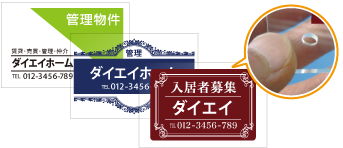 不動産看板 大英産業