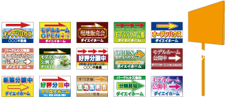 誘導看板関連 大英産業
