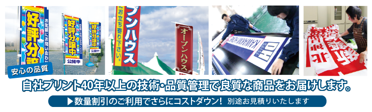 不動産のぼり旗 大英産業