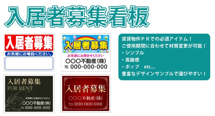 不動産の看板製作ならのぼり看板の「大英産業」にお任せ！看板のデザインや色、目立ちやすい文字の大きさなど製作時の注意点について詳しく解説！