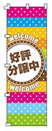 ��ư���Τܤ���ֹ�ɾʬ�����NH-388