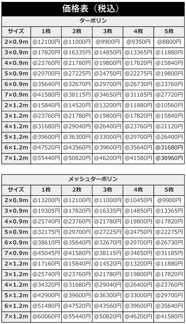 お客様オリジナルデザイン 横断幕 Illustratorデータ入稿 大英産業