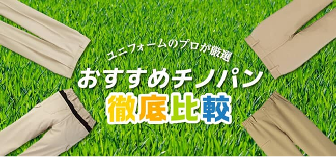 介護ユニフォーム パンツ 介護制服 ズボン