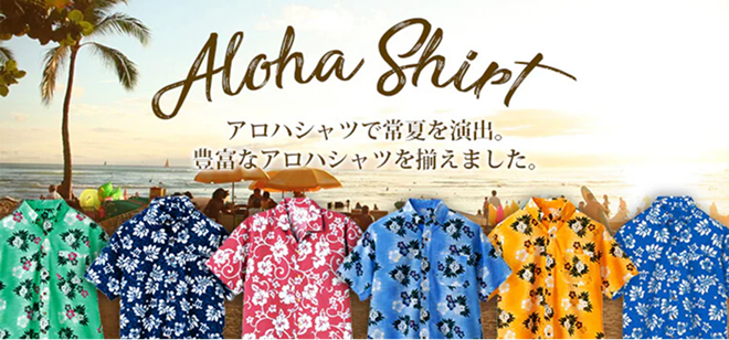 アロハシャツ 業務用 スタッフユニフォーム 夏服