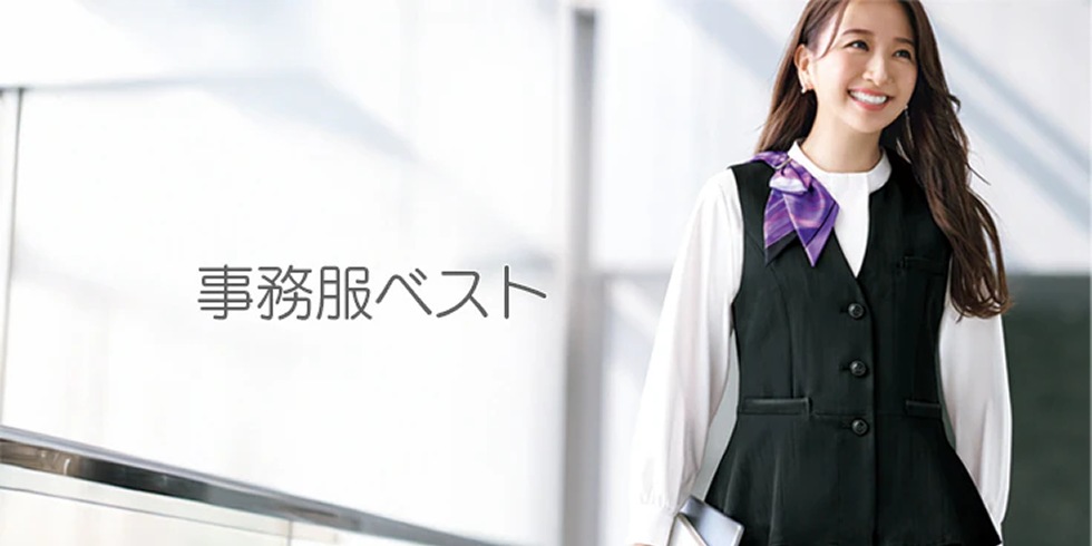 オフィスユニフォーム eユニフォーム 店舗制服