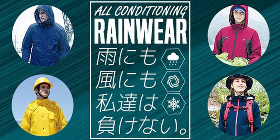 作業服通販 eユニフォーム