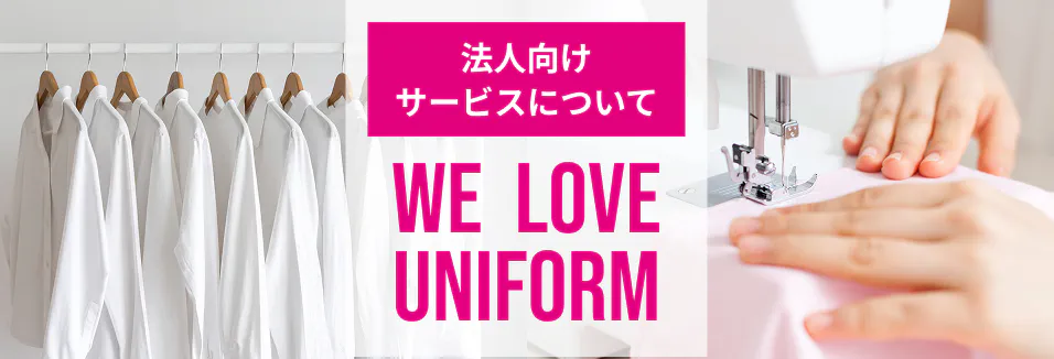作業着カタログ無料請求 事務服試着サンプル貸出サービス 作業服の大口購入割引 お見積もり無料