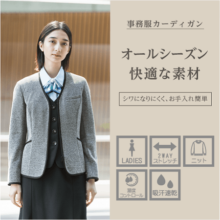 ホテルフロント制服