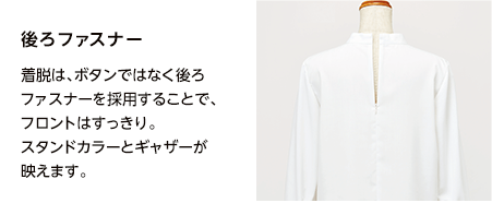 ホテルフロント制服ブラウス｜上品なデザインの長袖カットソー