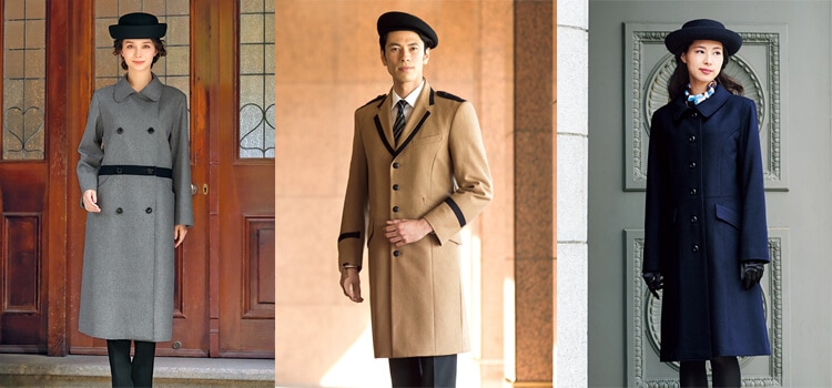 ドアマンコート・事務服防寒着・ホテル制服・冬用・インフォメーション・レストラン