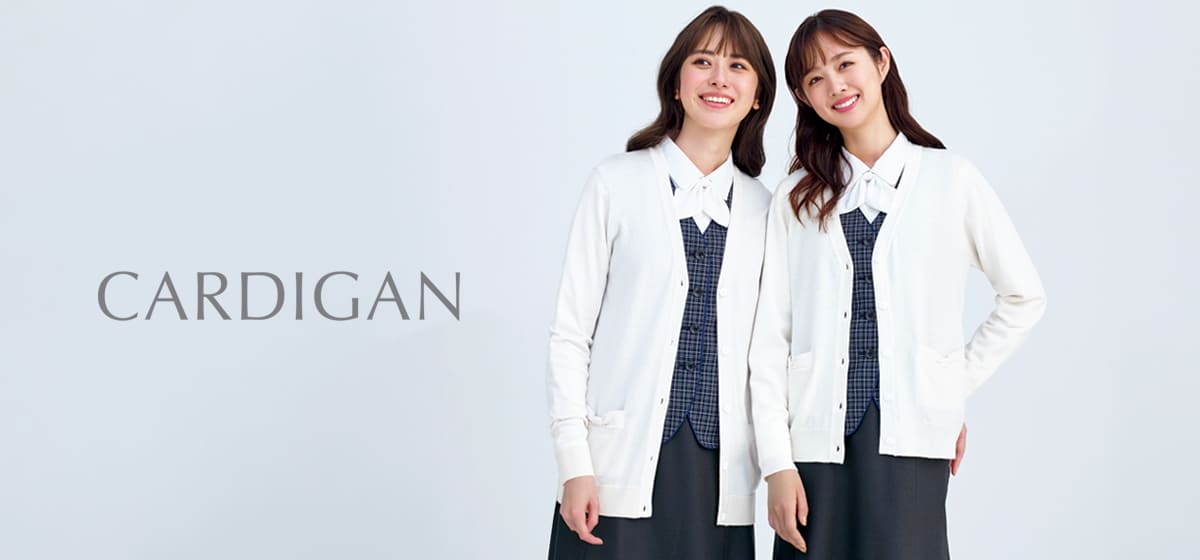 オフィス制服 カーディガン 事務服 オフィスユニフォーム