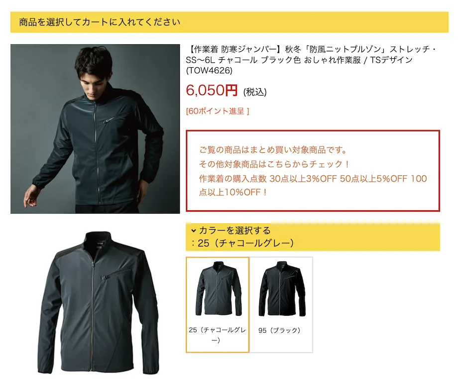 法人ユニフォーム・カタログ無料請求・作業着・事務服・見積もり無料