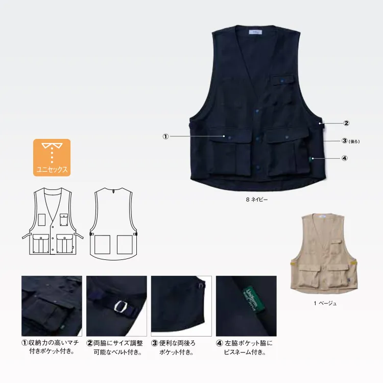 Uniform Circus BEAMS の洗練されたデザインの介護エプロンベスト