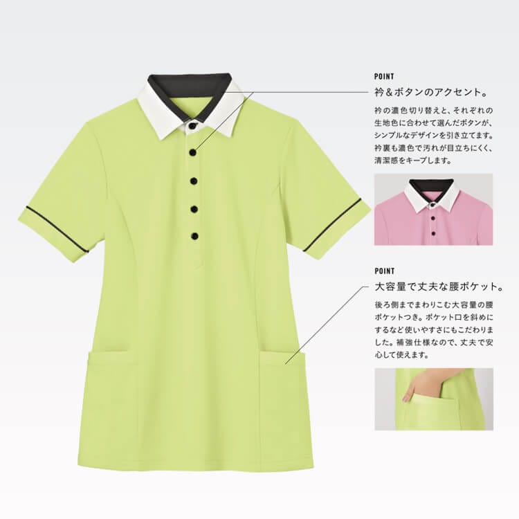 介護ユニフォーム ポロシャツ