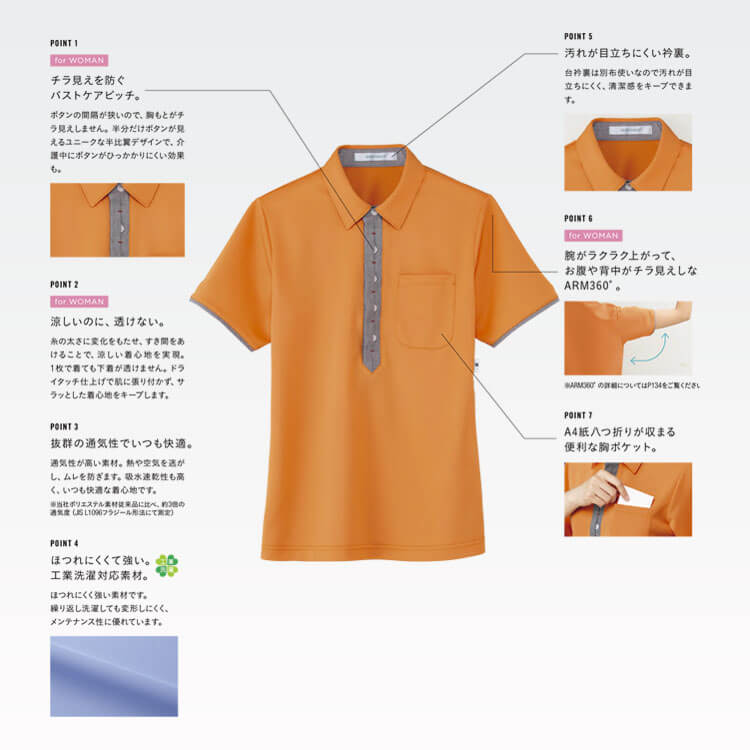 介護服ポロシャツ