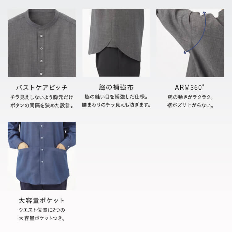 介護士 シャツ制服